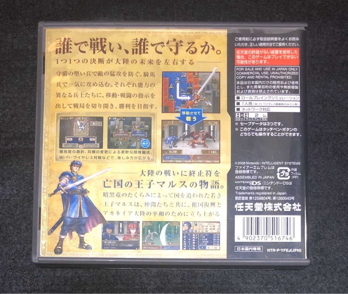 Paypayフリマ Ds ファイアーエムブレム 新 暗黒竜と光の剣 Paypayフリマ Ds ファイアーエムブレム 新 暗黒竜と光の剣