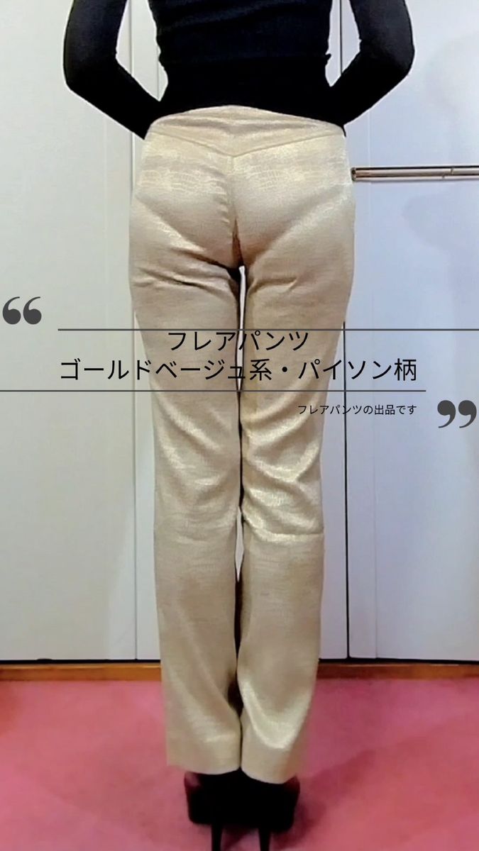 フレアパンツ (ゴールドベージュ系・パイソン柄) サイズS相当 ブーツカット 柔らか生地