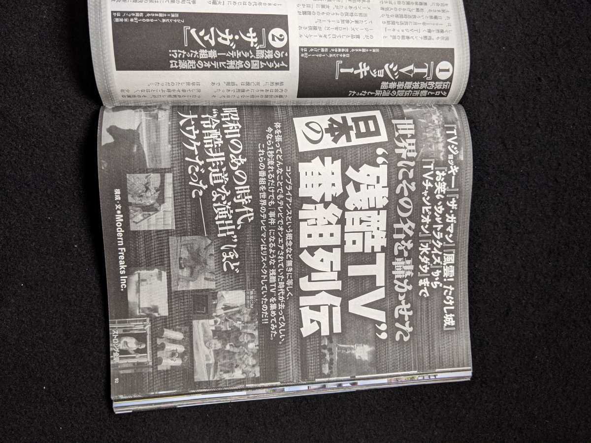 ヤフオク 週刊実話 不思議な怪事件 新型コロナウイルス 伝 ヤフオク 週刊実話 不思議な怪事件 新型コロナウイルス 伝