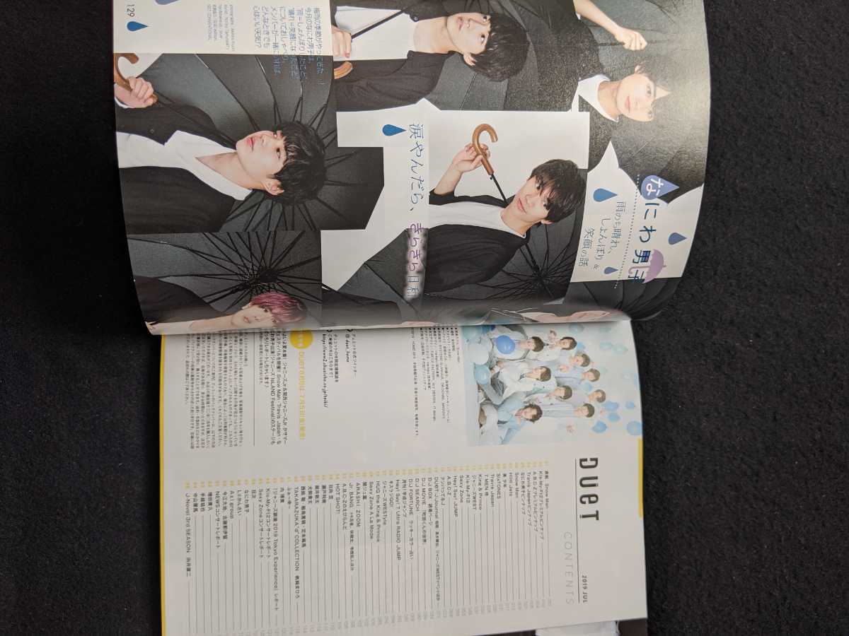 信頼】 Duet2023年7月号 SnowMan マットピンナップ1枚 宮舘涼太