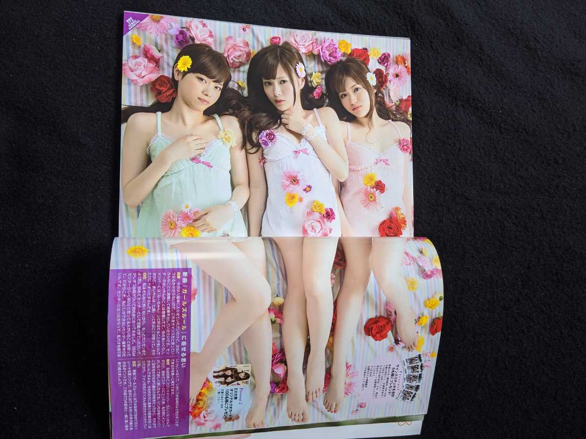 EX大衆 2013年8月号 白石麻衣 松村沙友理 西野七瀬 クリアファイル Jリーグ 高柳明音 大場美奈 機動戦士ガンダム 岸明日香 即決 - その他 EX大衆 2013年8月号 白石麻衣 松村沙友理 西野七瀬 クリアファイル Jリーグ 高柳明音 大場美奈 機動戦士ガンダム 岸明日香 即決 - その他