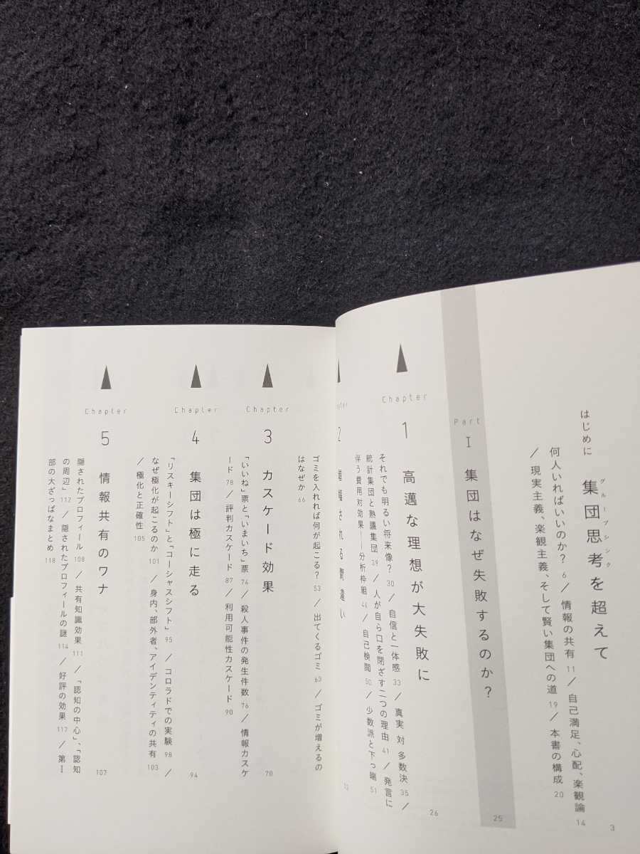 ヤフオク 賢い組織はみんなで決める 企業経営 ネット社会 ヤフオク 賢い組織はみんなで決める 企業経営 ネット社会