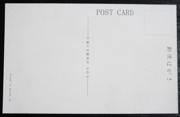 ** picture postcard * war after * day lotus regular . total book@ mountain * large stone temple . thing pavilion *S30 period * picture postcard *1907