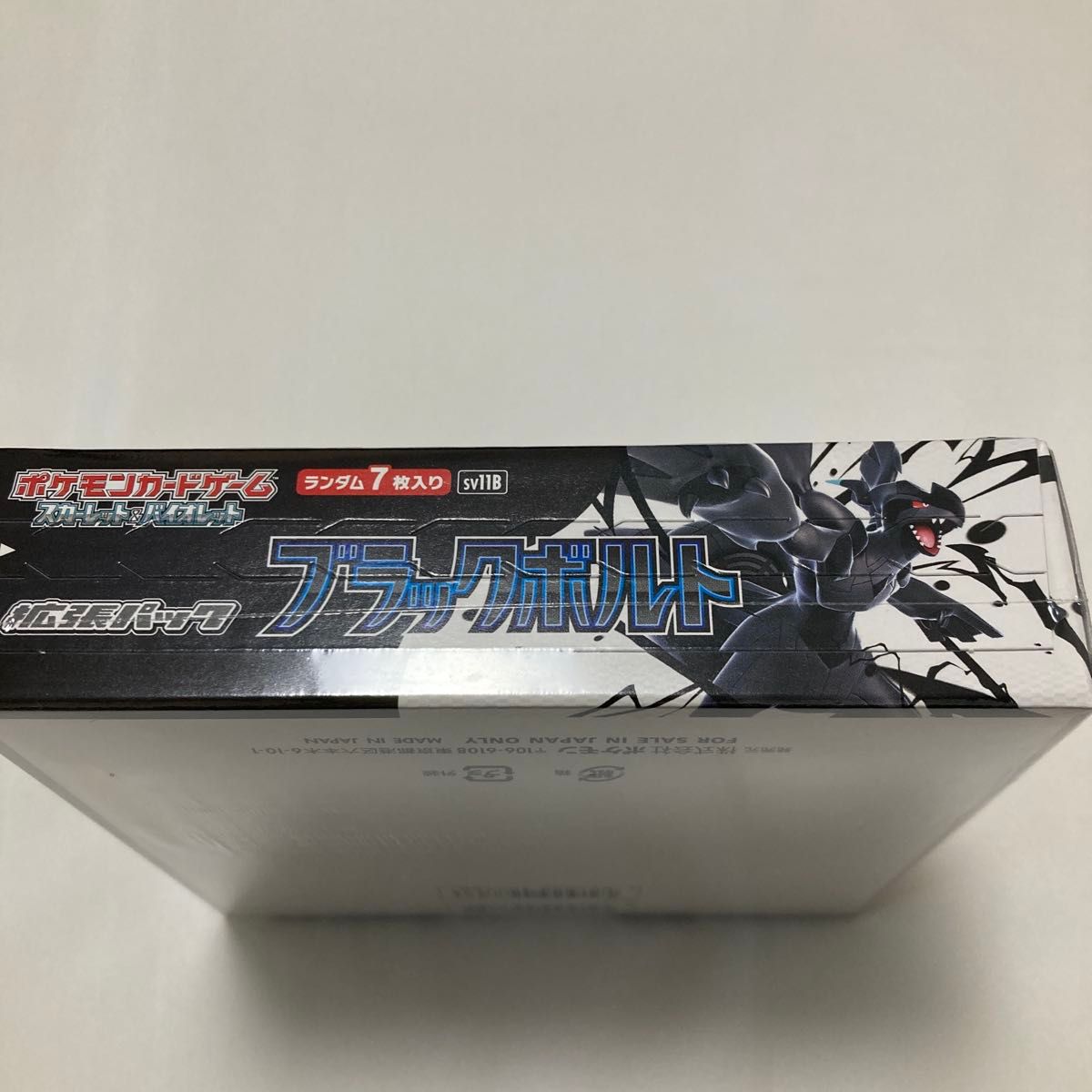 ポケモンカード ブラックボルト 未開封 1BOX シュリンク付き