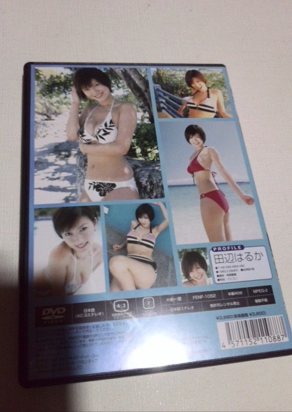 ヤフオク Dvd 田辺はるか 夢うつつ ヤフオク Dvd 田辺はるか 夢うつつ