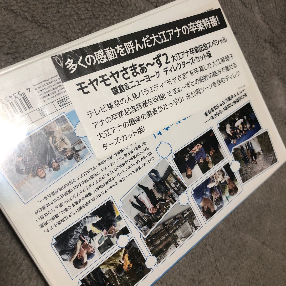 モヤモヤさまぁ～ず2 大江アナ卒業記念スペシャル 鎌倉ニューヨーク