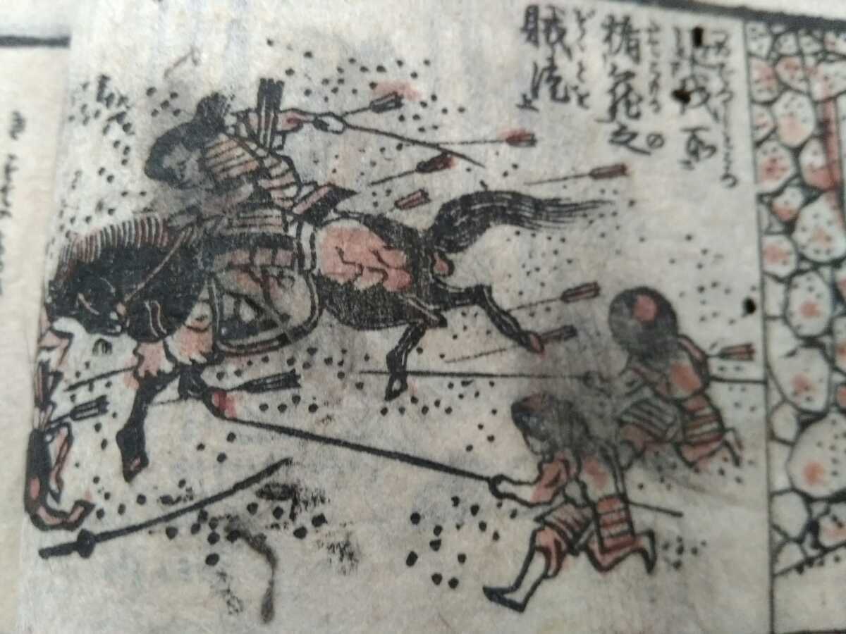 返品?交換対象商品】 兵書 兵法 範士 剣術 刀術 武器 兵器 馬具 装身具