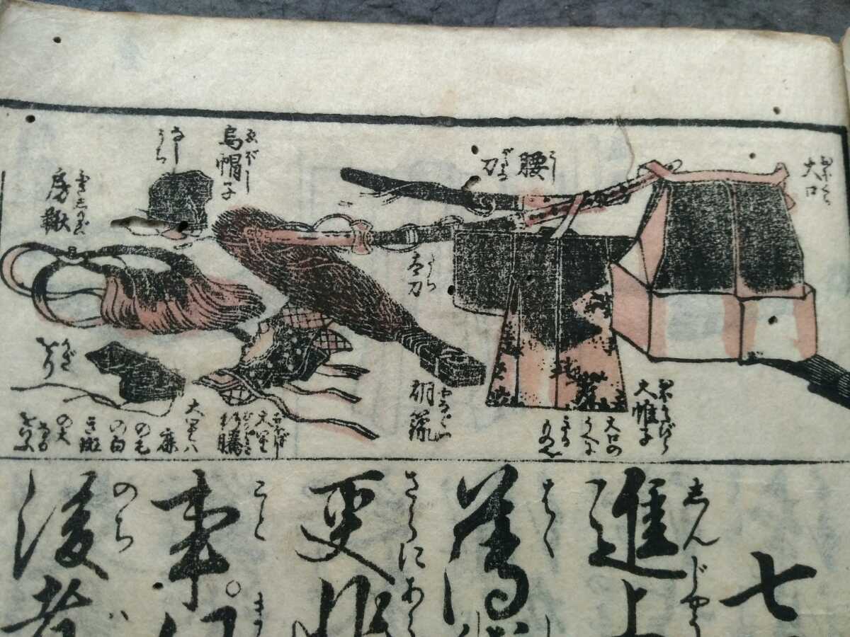 返品?交換対象商品】 兵書 兵法 範士 剣術 刀術 武器 兵器 馬具 装身具