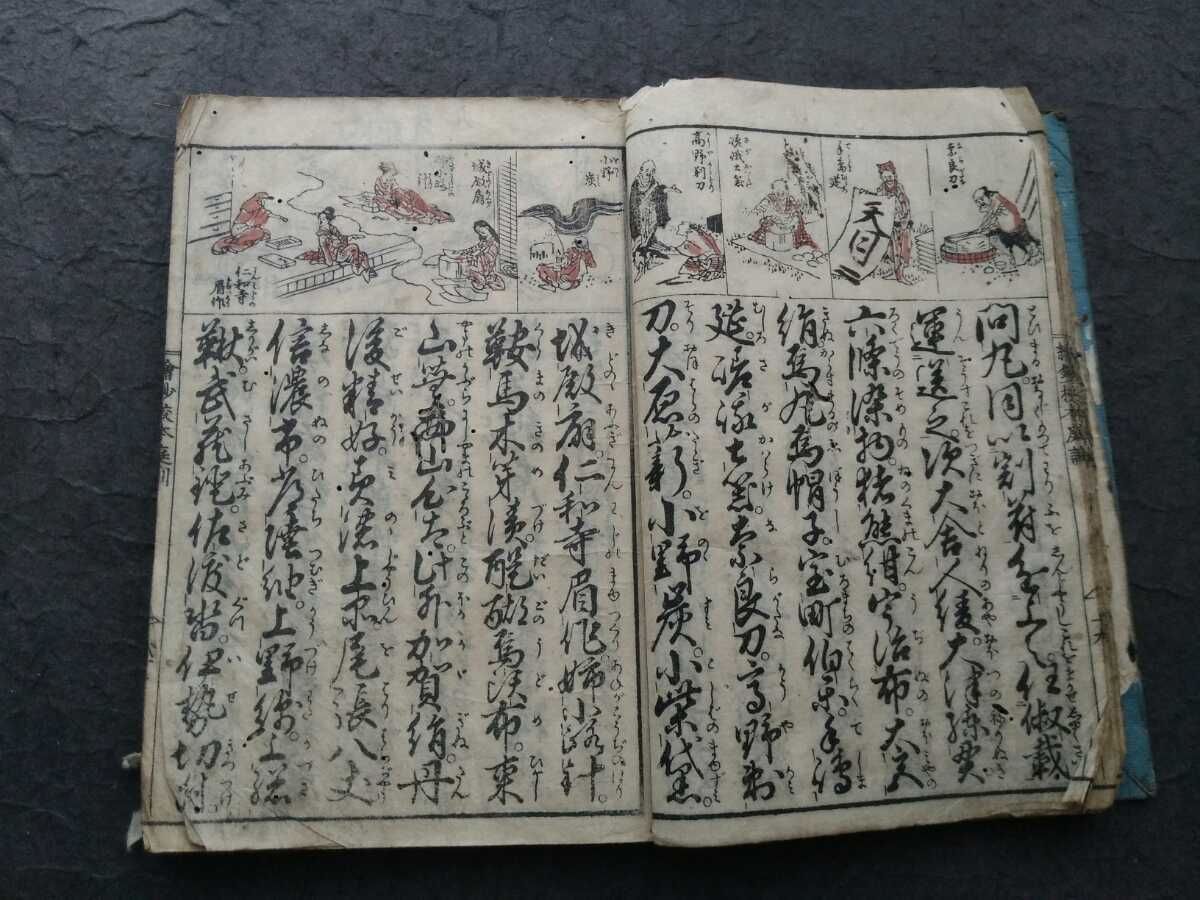 返品?交換対象商品】 兵書 兵法 範士 剣術 刀術 武器 兵器 馬具 装身具