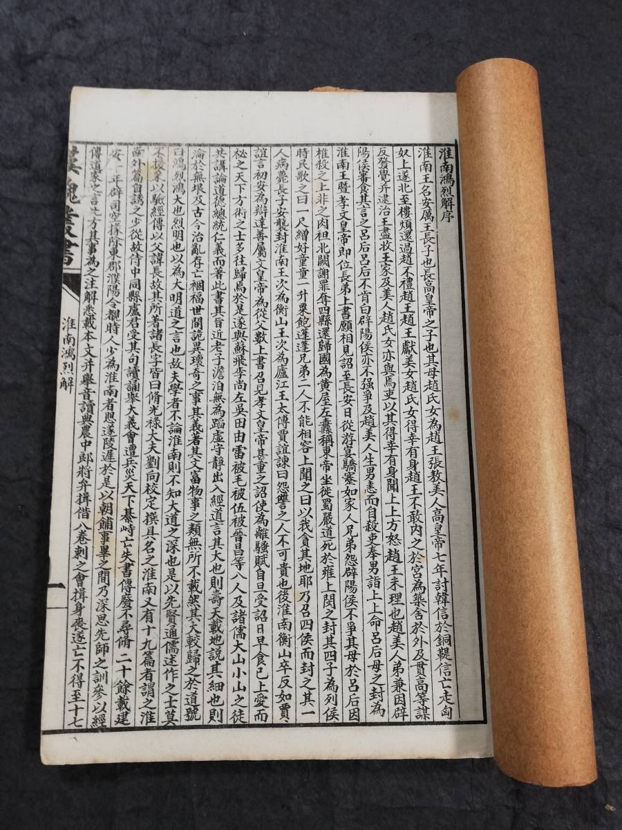 ＠漢魏叢書 唐本 漢籍 検: 支那 古籍 善本 写刻 官本 筒子頁 白棉紙 巾廂本 木版 套印 武英殿本 聚珍板 仕女図 木刻 紅印譜 絵本 唐画 線装_画像2