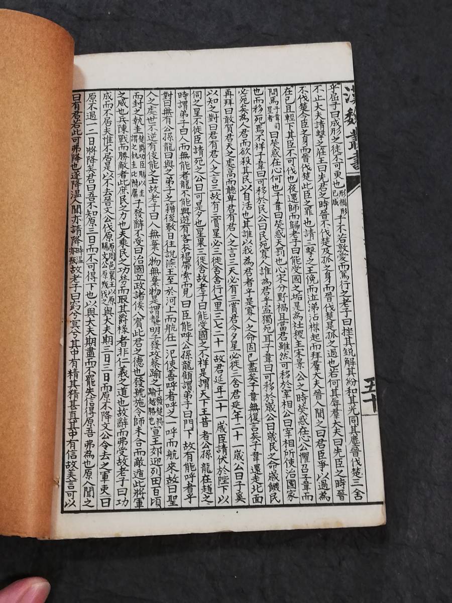 ＠漢魏叢書 唐本 漢籍 検: 支那 古籍 善本 写刻 官本 筒子頁 白棉紙 巾廂本 木版 套印 武英殿本 聚珍板 仕女図 木刻 紅印譜 絵本 唐画 線装_画像8