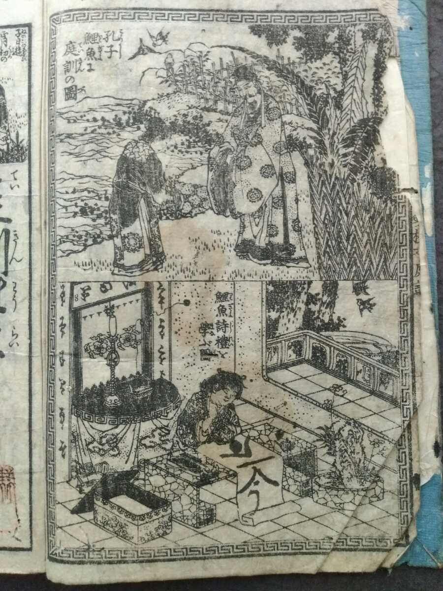 返品?交換対象商品】 兵書 兵法 範士 剣術 刀術 武器 兵器 馬具 装身具