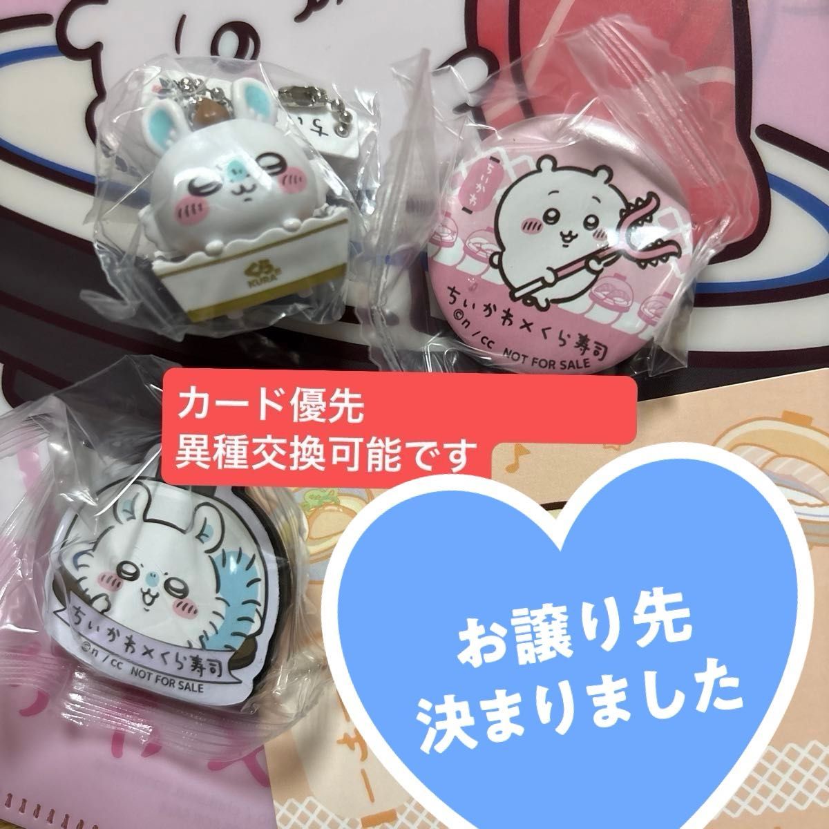 ちいかわ くら寿司　ビッくらポン　カード　ガチャ　カプセルトイ　コラボメニューカード　缶バッジ　マグネット