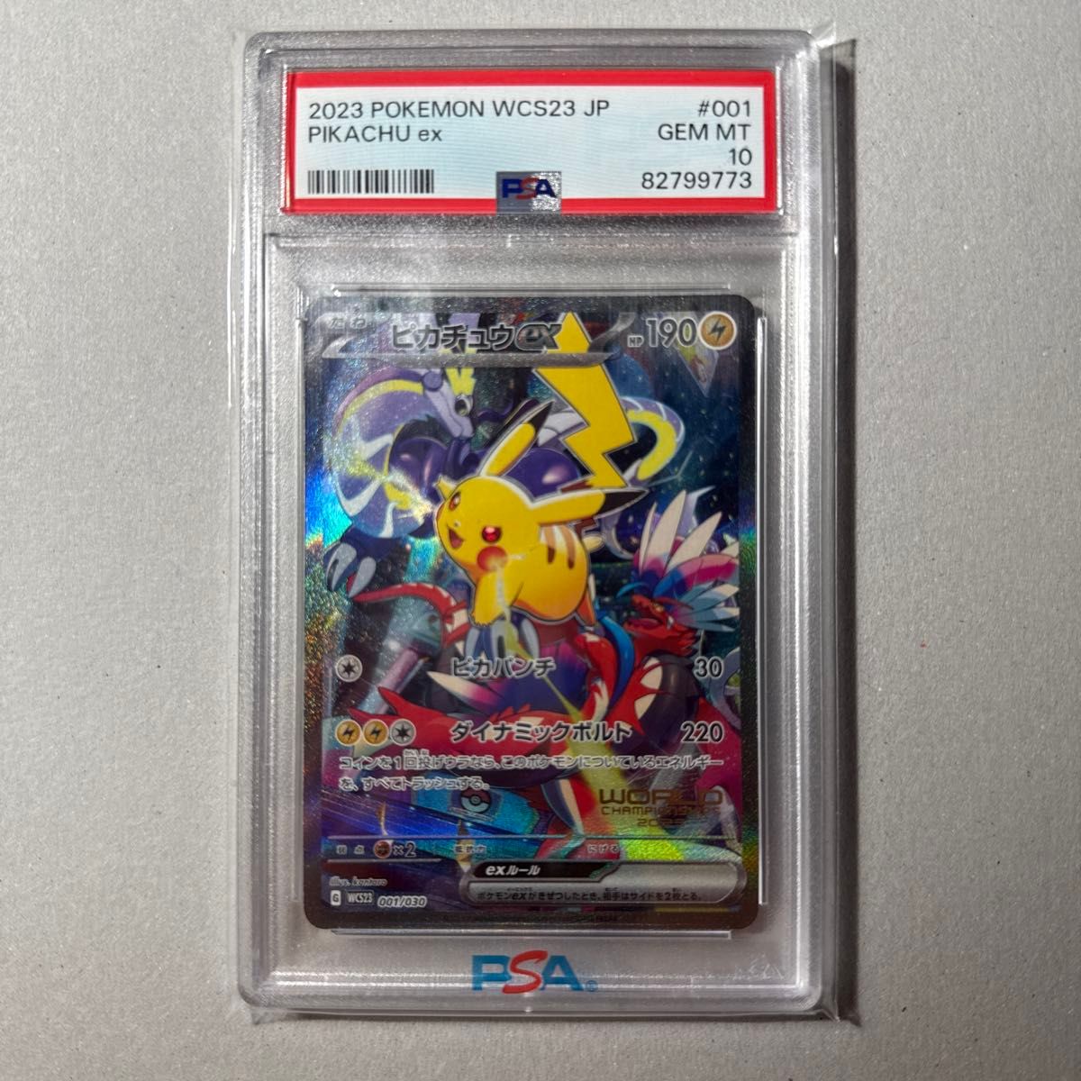 た*影様 【未開封】横浜記念デッキ WCS2023横浜 ポケモンカード 未開封 wcs2023 横浜記念デッキ ピカチュウex ポケモンカード ポケカ