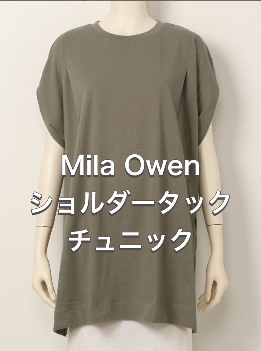 Mila Owen ミラオーウェン ショルダータックチュニック Tシャツ カーキ