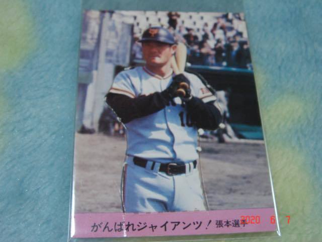 激レア カルビー '77年 プロ野球カード 『クラフトカード』 (張本／巨人) 青版