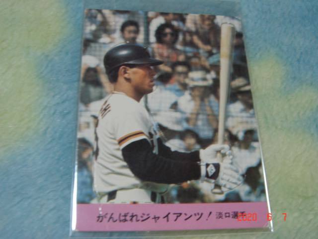 激レア カルビー '77年 プロ野球カード 『クラフトカード』 (淡口／巨人) 青版 ①
