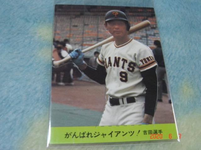 激レア カルビー '77年 プロ野球カード 『クラフトカード』 (吉田／巨人) 青版