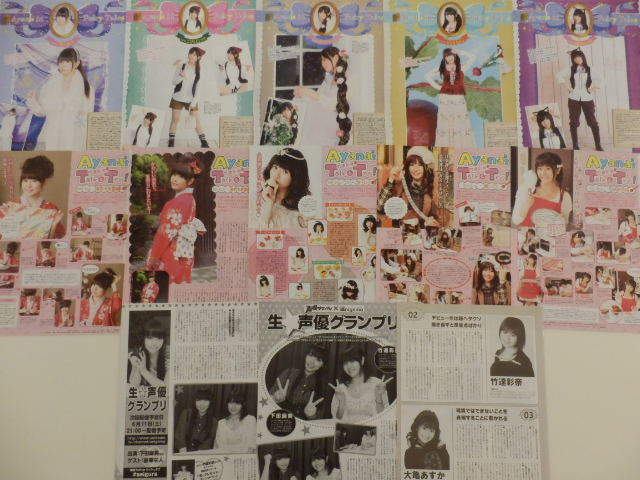ヤフオク 切り抜き 竹達彩奈 113ページ 声優 ヤフオク 切り抜き 竹達彩奈 113ページ 声優