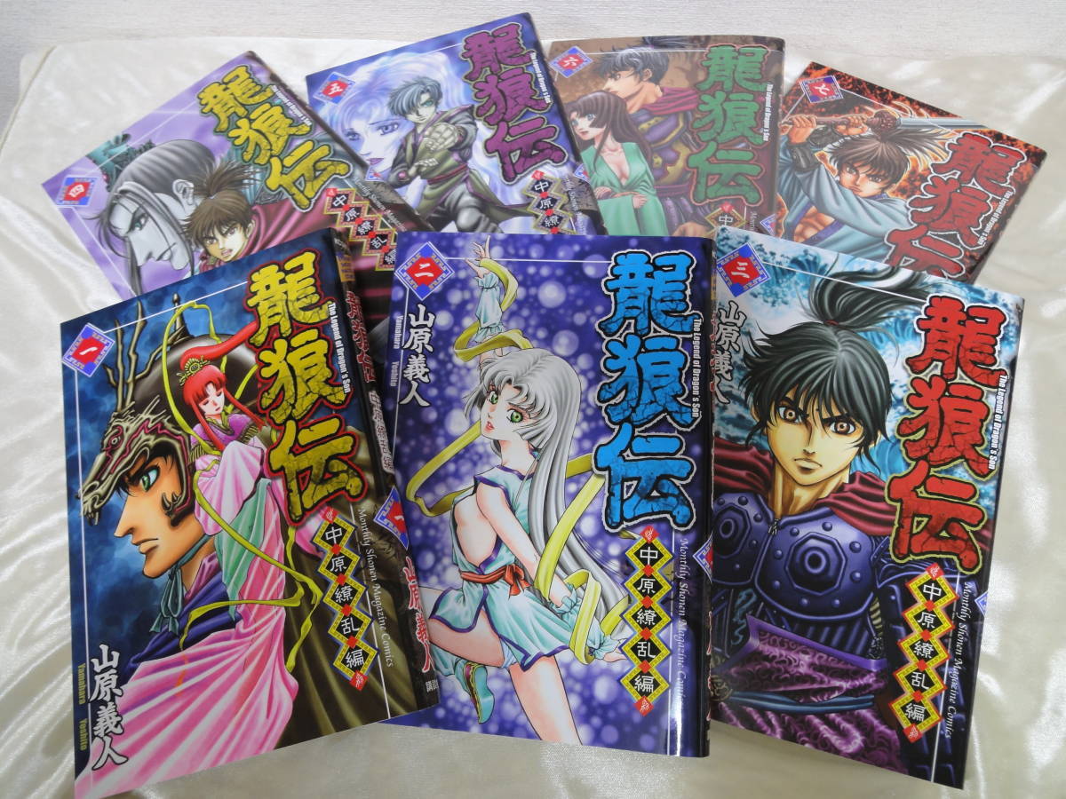 龍狼伝 漫画の値段と価格推移は 258件の売買情報を集計した龍狼伝 漫画の価格や価値の推移データを公開 龍狼伝 漫画の値段と価格推移は 258件の売買情報を集計した龍狼伝 漫画の価格や価値の推移データを公開
