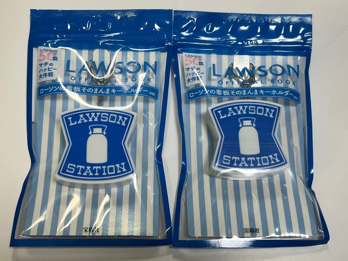 新品未使用 ローソン そのまんまライト☆キーホルダー 2個セット☆ 2個セットローソンキーホルダーローソンの看板そのまんま