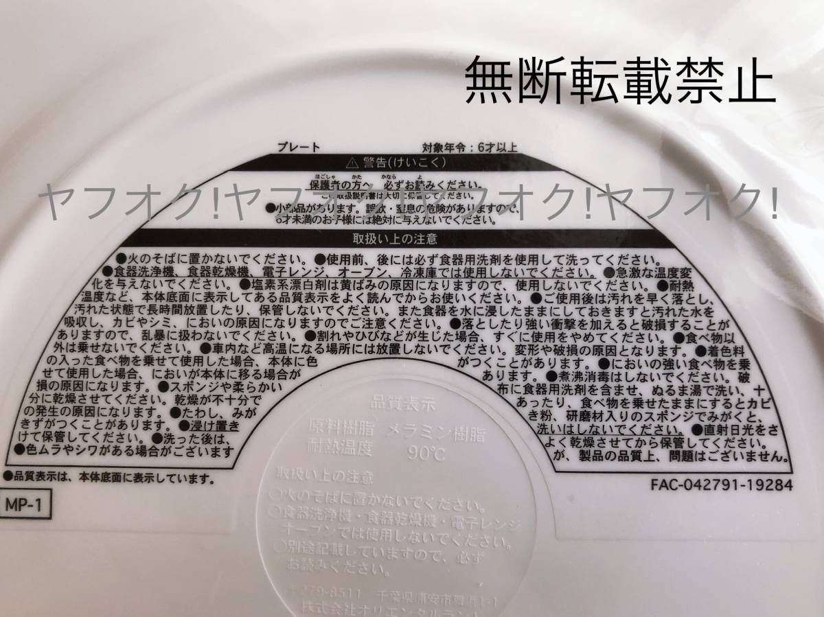 ヤフオク ディズニーリゾート パークフード ミッキー ワッ ヤフオク ディズニーリゾート パークフード ミッキー ワッ
