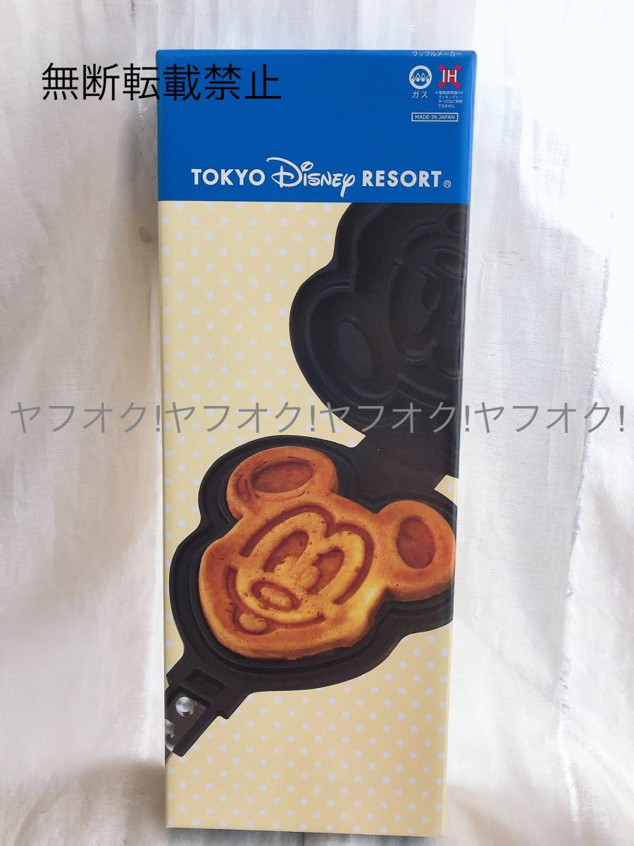 ディズニー ミッキー ワッフルメーカーの値段と価格推移は 23件の売買情報を集計したディズニー ミッキー ワッフル メーカーの価格や価値の推移データを公開