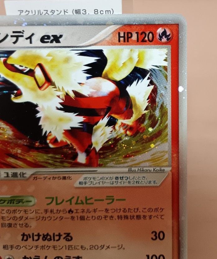 ウインディex ☆ 拡張パック まぼろしの森 016/086 ウインディex まぼろしの森 016/086 1ED ポケモンカードゲーム
