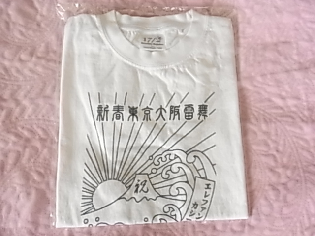 エレファントカシマシ　PAOグッズ　新春ライブTシャツ　新春東京大阪雷舞　白　完売品　貴重　サイズ150　新品　エレカシ宮本浩次_画像4