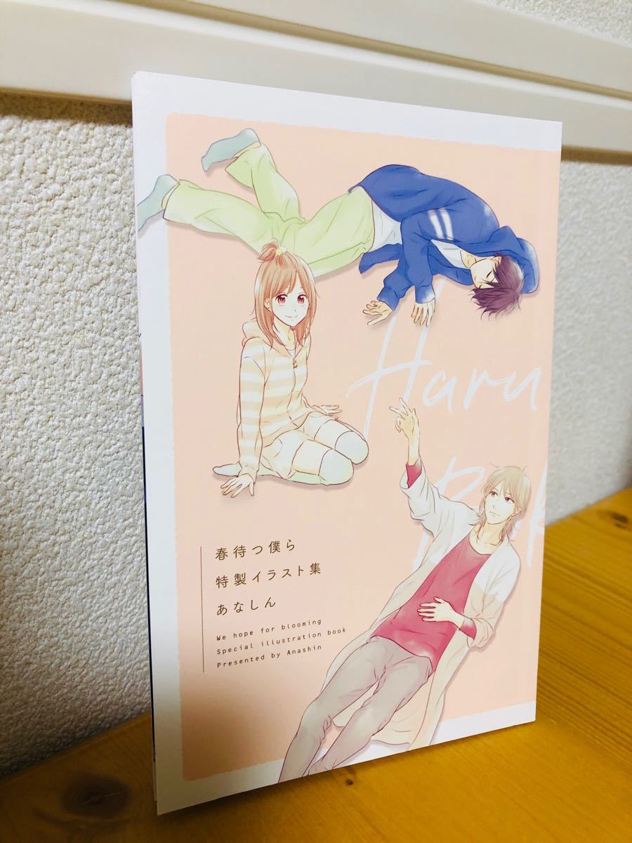 Paypayフリマ 春待つ僕ら 全巻セット 14巻は特装版 Paypayフリマ 春待つ僕ら 全巻セット 14巻は特装版