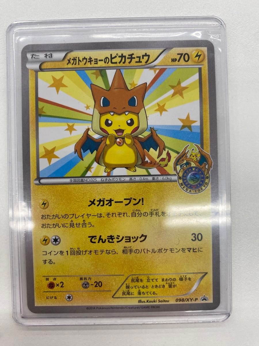 PSA9 メガトウキョー サッポロのピカチュウ 2枚セット プロモ (ピ) PSA9 メガトウキョー サッポロのピカチュウ 2枚セット プロモ