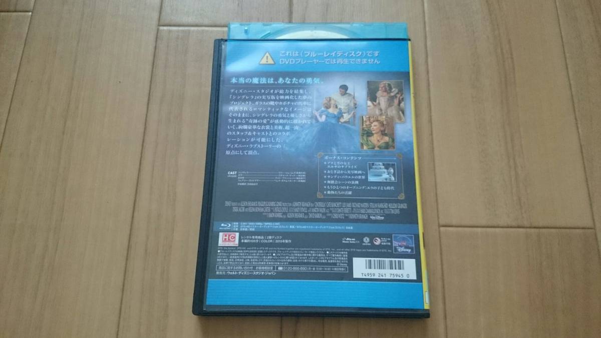 Blu-ray シンデレラ　実写版_画像2