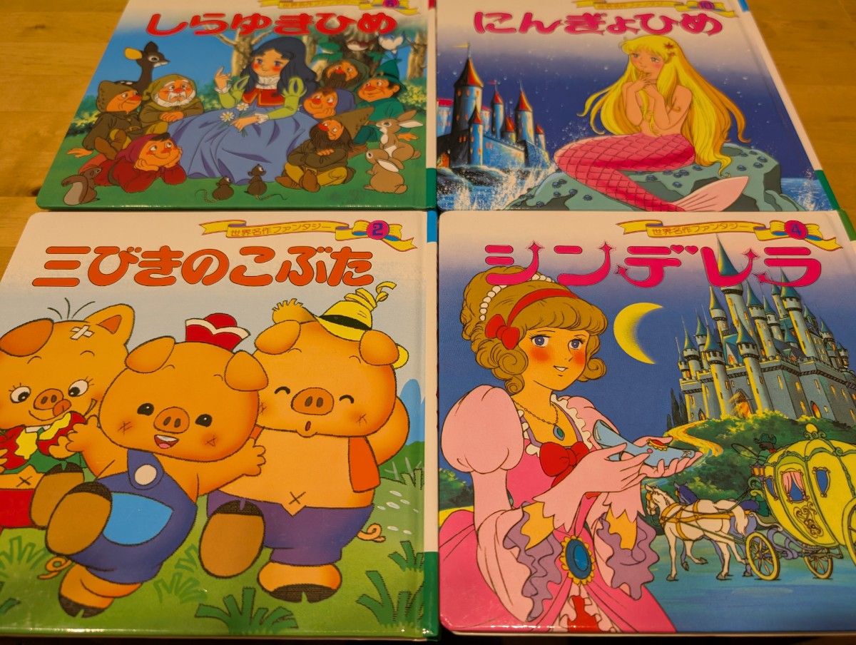 絵本13冊セットまとめ売り 絵本 13冊セット まとめ売り|Yahoo!フリマ(旧PayPayフリマ)