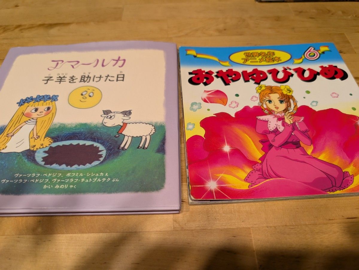 絵本13冊セットまとめ売り 絵本 13冊セット まとめ売り|Yahoo!フリマ(旧PayPayフリマ)