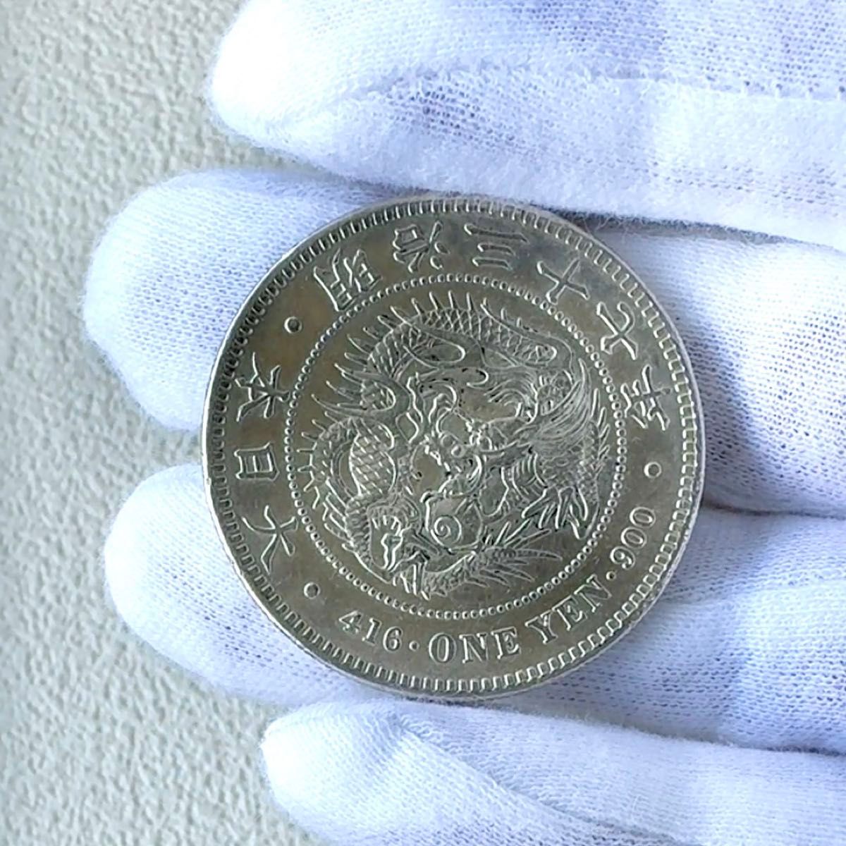 C-007 明治37年銘 新一円銀貨(小型)円銀