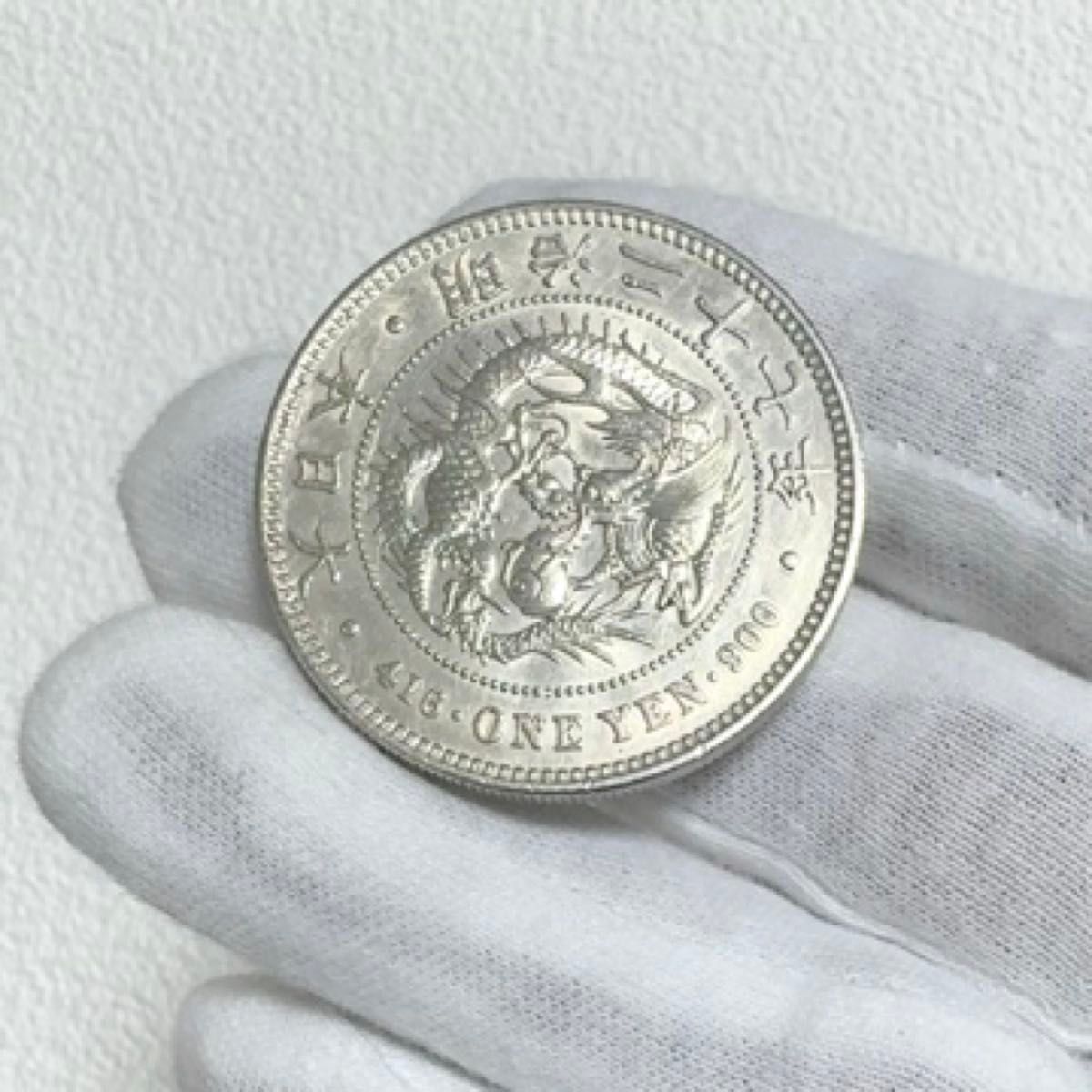 C-008 【美品】明治27年銘 新一円銀貨(小型)円銀