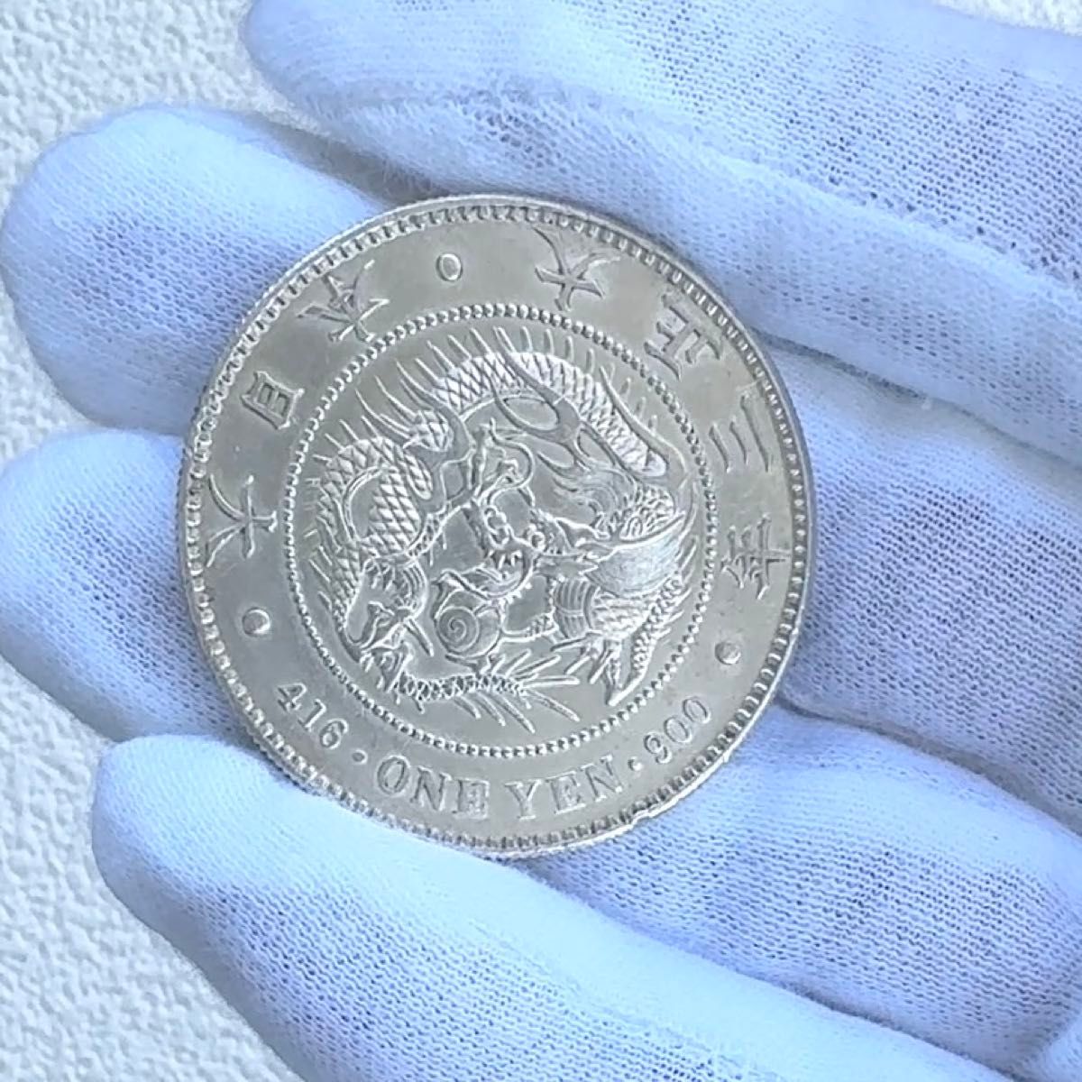 C-005 大正3年銘 新一円銀貨(小型) 円銀 円銀