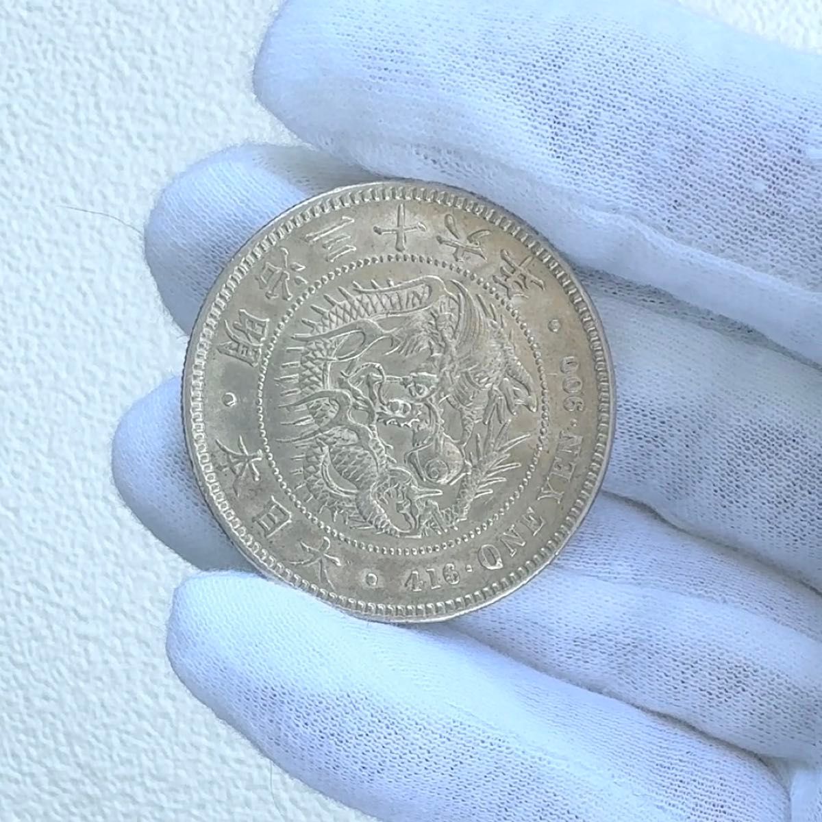 C-006 【美品】明治36年銘 新一円銀貨(小型)円銀