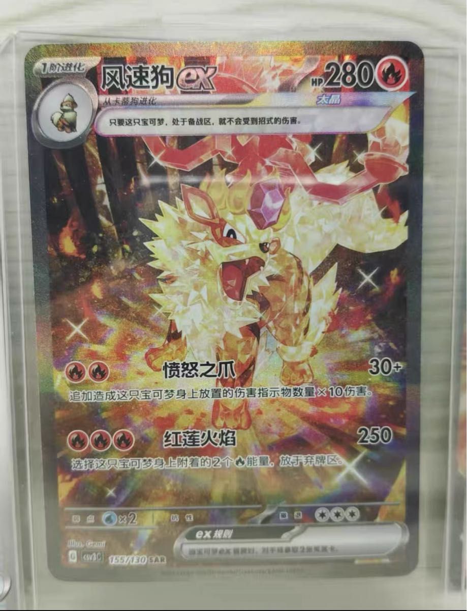 ポケモンカードゲーム ウィンディex 絵違い 海外 中国限定 ポケモンカード ウィンディex 絵違い 海外限定 SAR|Yahoo