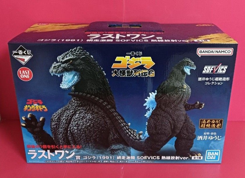 ラストワン賞 ゴジラ 1991 網走激闘 SOFVICS 熱線放射 一番くじ 1点【未開封】ラストワン賞 ゴジラ(1991) 網走激闘 SOFVICS 熱線