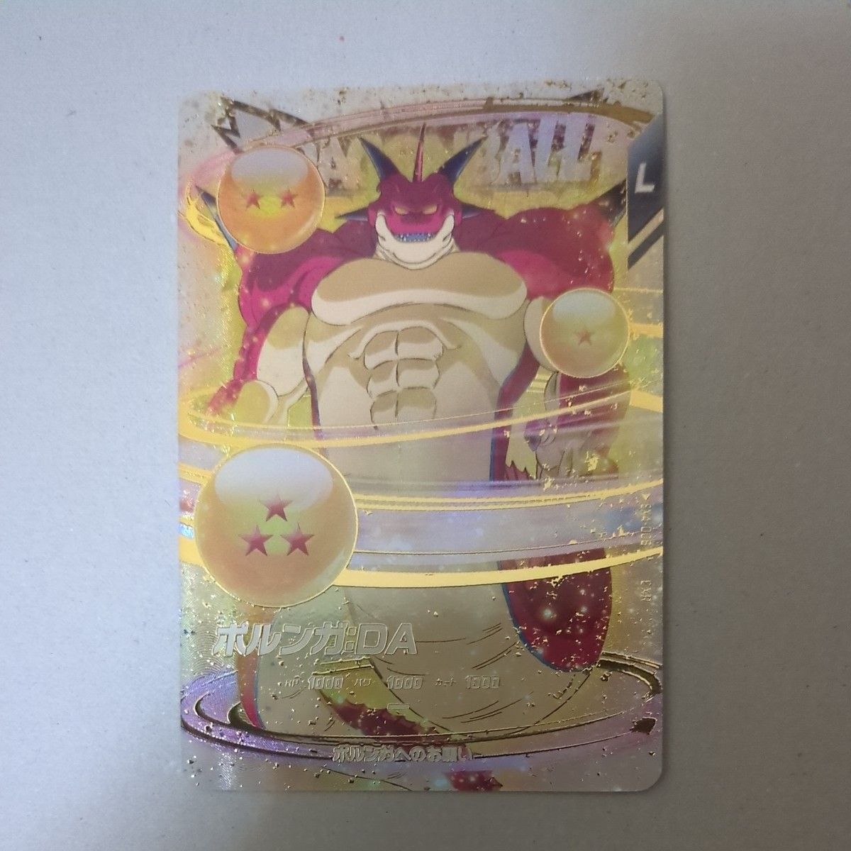 ドラゴンボールスーパーダイバーズ 神龍エクストラレア EXR EX4-006