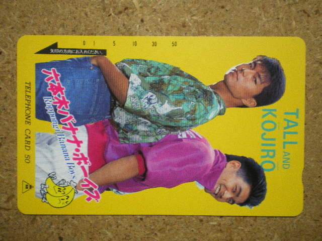 nakam*110-70927..tooru Shimizu . next . Roppongi banana * boys 50 frequency unused telephone card 