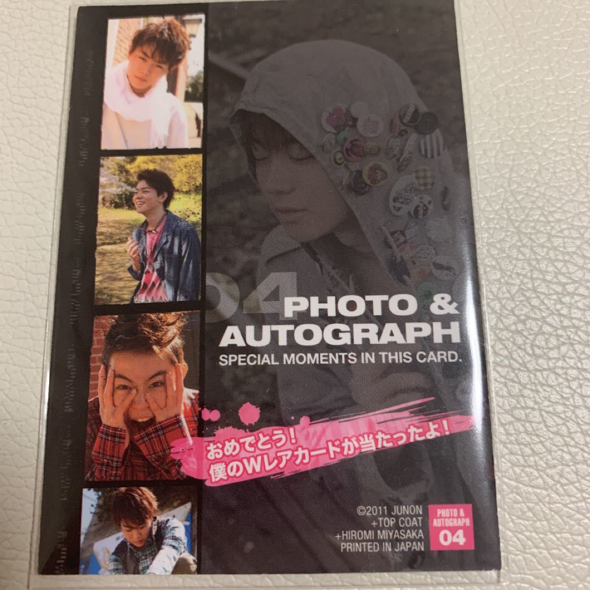 トレカ 菅田将暉 直筆サイン入り生写真カード 30枚限定 激レア | 菅田 ...