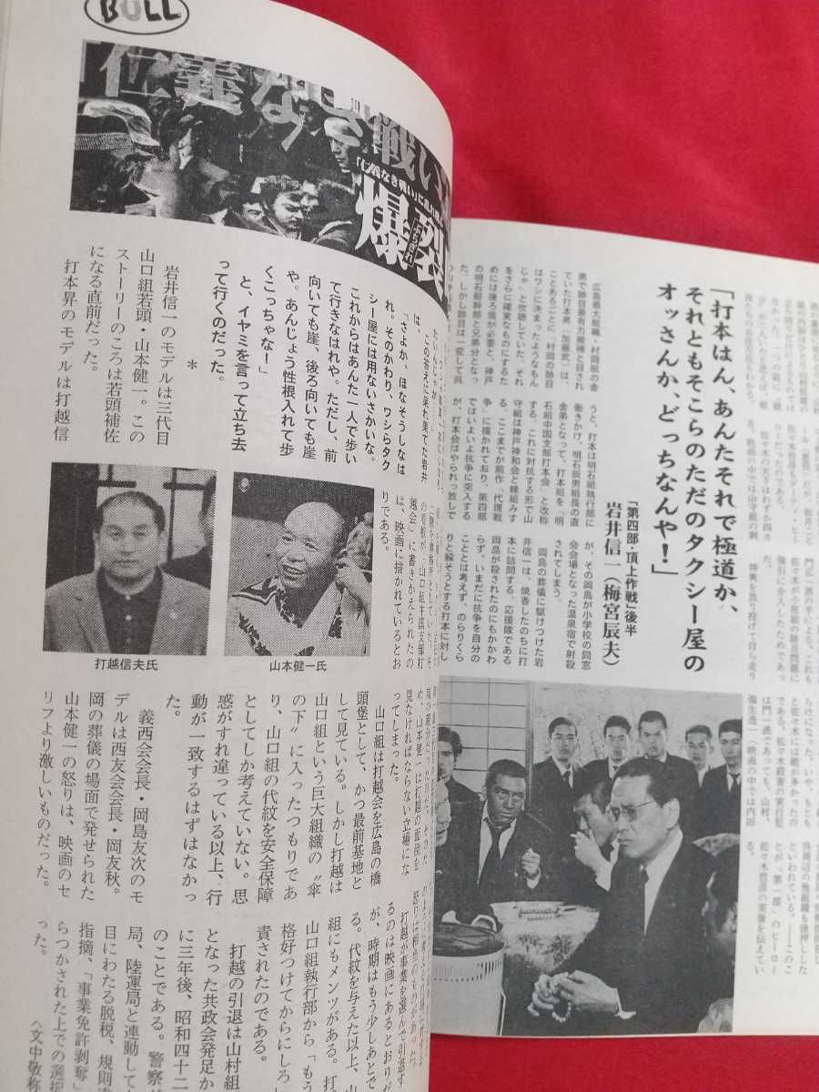 ヤフオク 超激レア 入手困難 実話時代bull 00年11月号 ヤフオク 超激レア 入手困難 実話時代bull 00年11月号