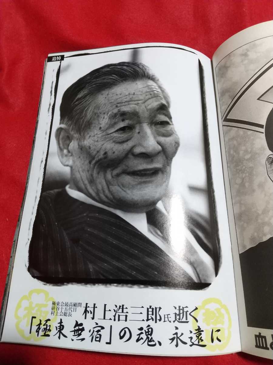 激レア 入手困難 実話時報07年3月号 白昼の惨劇 山口組 Vs 住吉会 全面抗争勃発か 松葉会 住吉会 親和会 Etc Buyee 日本代购平台 产品购物网站大全 Buyee一站式代购 激レア 入手困難 実話時報07年3月号 白昼の惨劇 山口組 Vs 住吉会 全面抗争勃発か 松葉会 住吉会 親和会 Etc Buyee 日本代购平台 产品购物网站大全 Buyee一站式代购