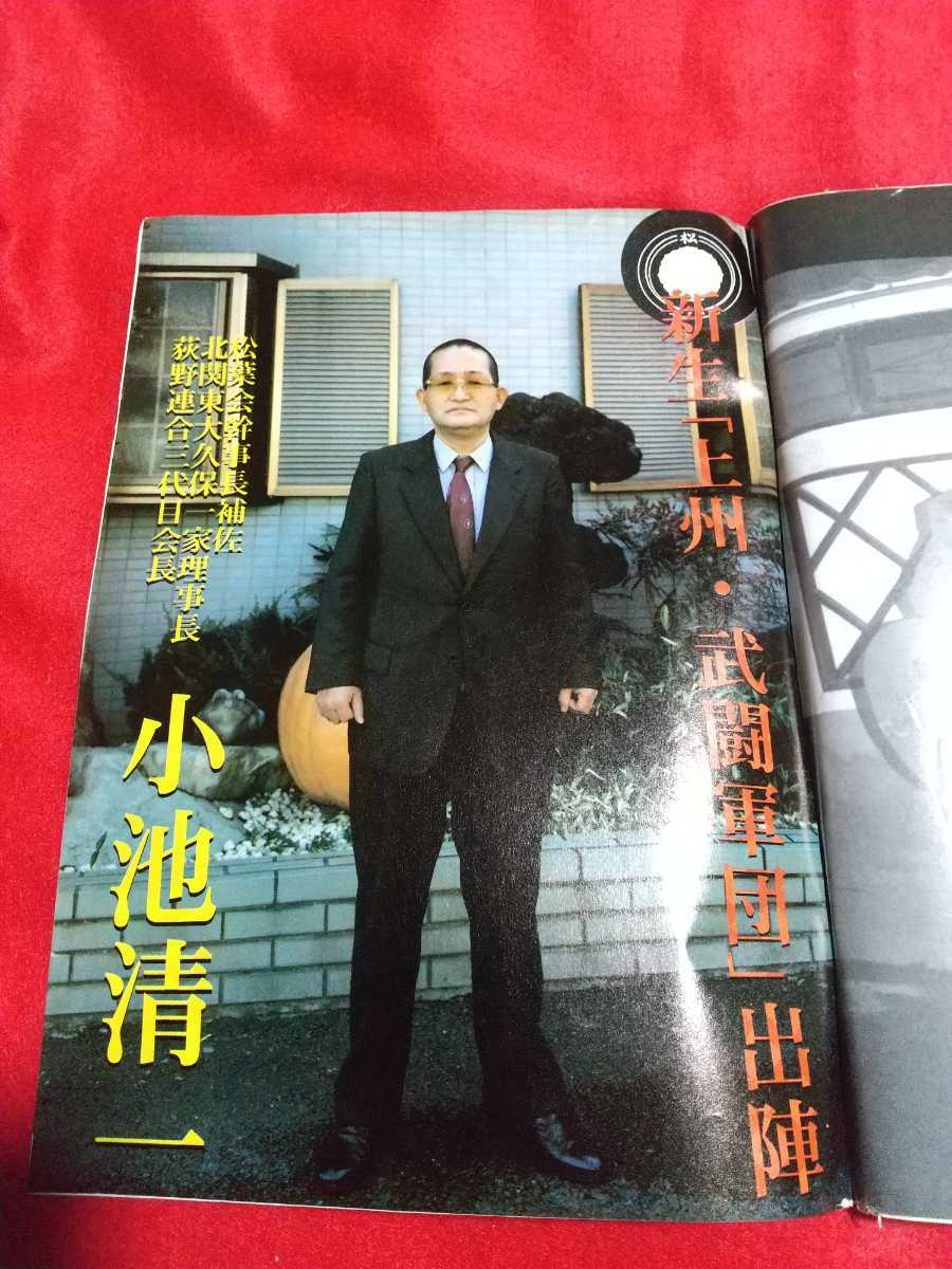 激レア 入手困難 実話時報07年3月号 白昼の惨劇 山口組 Vs 住吉会 全面抗争勃発か 松葉会 住吉会 親和会 Etc Buyee 日本代购平台 产品购物网站大全 Buyee一站式代购 激レア 入手困難 実話時報07年3月号 白昼の惨劇 山口組 Vs 住吉会 全面抗争勃発か 松葉会 住吉会 親和会 Etc Buyee 日本代购平台 产品购物网站大全 Buyee一站式代购