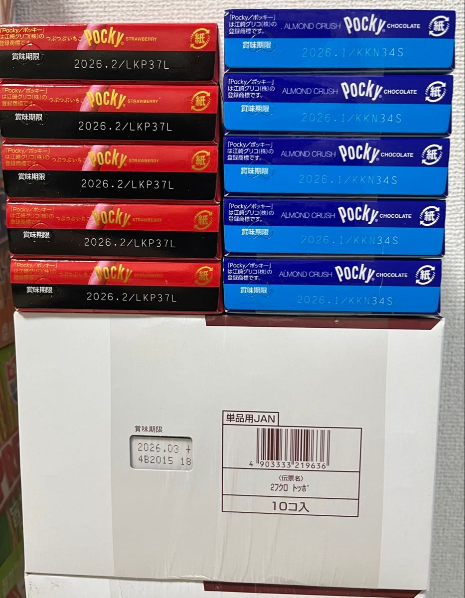 匿名配送 即日配送】 お菓子 ポッキー プリッツ トッポ まとめ
