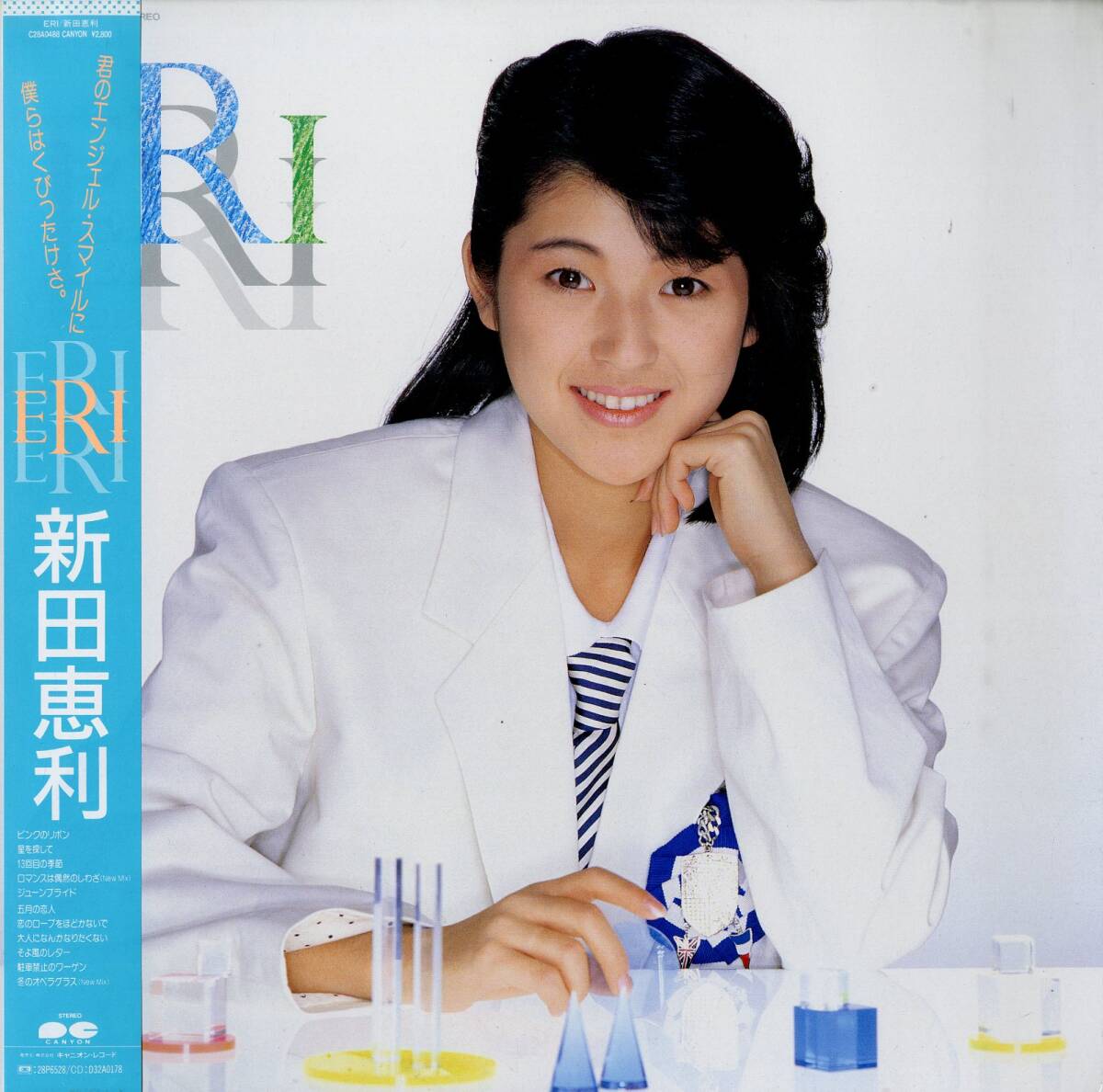 A00605768/LP/新田恵利(おニャン子クラブ)「Eri (1986年?C28A-0488?秋元康作詞?山川恵津子?佐藤準(zhǔn)?后藤次利作編曲etc?シンセポップ