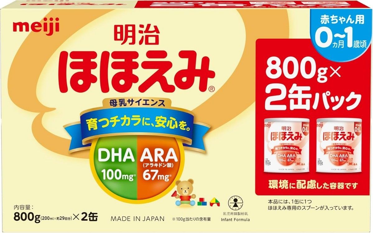 明治ほほえみ 800g x 12缶 最新ロット 粉ミルク 明治 ほほえみ 明治ほほえみ 800g x 12缶 最新ロット 粉ミルク 明治 ほほえみ