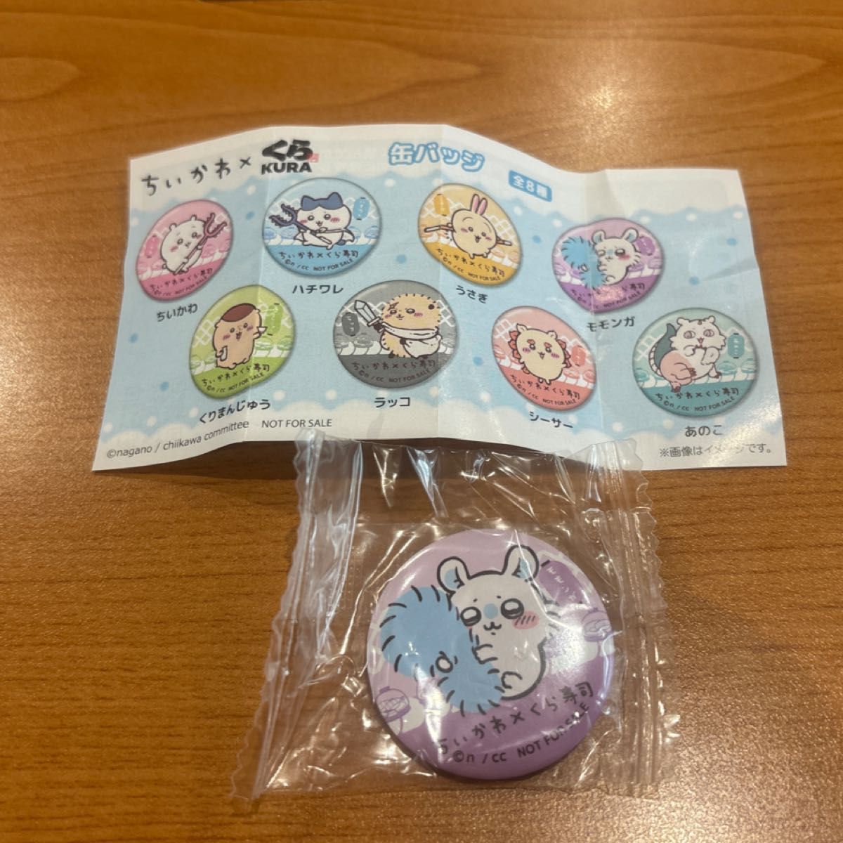 くら寿司 ちいかわ